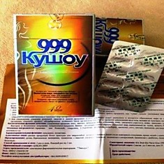 Быстро похудеть таблетки: Кушоу 999